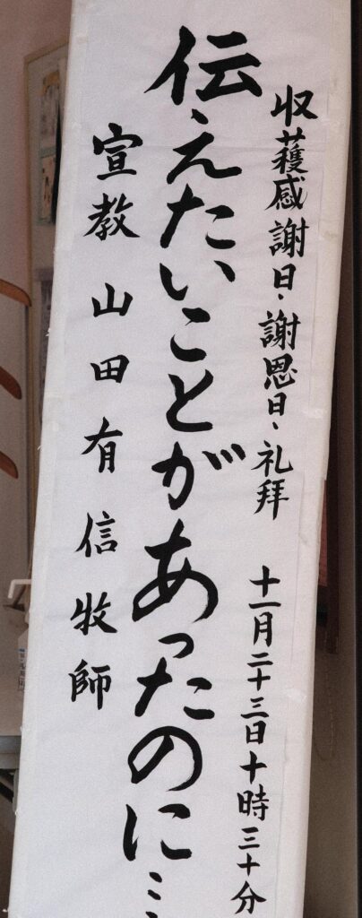 伝えたいことがあったのに…