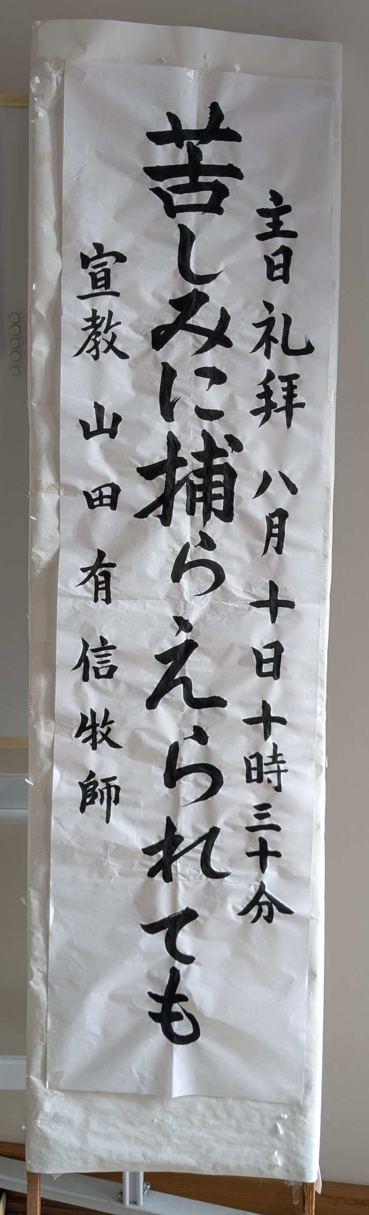 宣教題